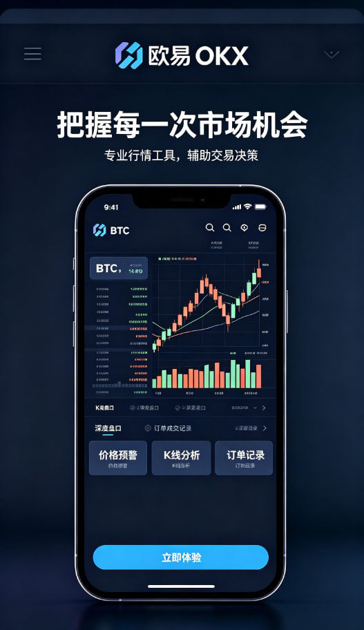 欧交易所app安装资产提现指南